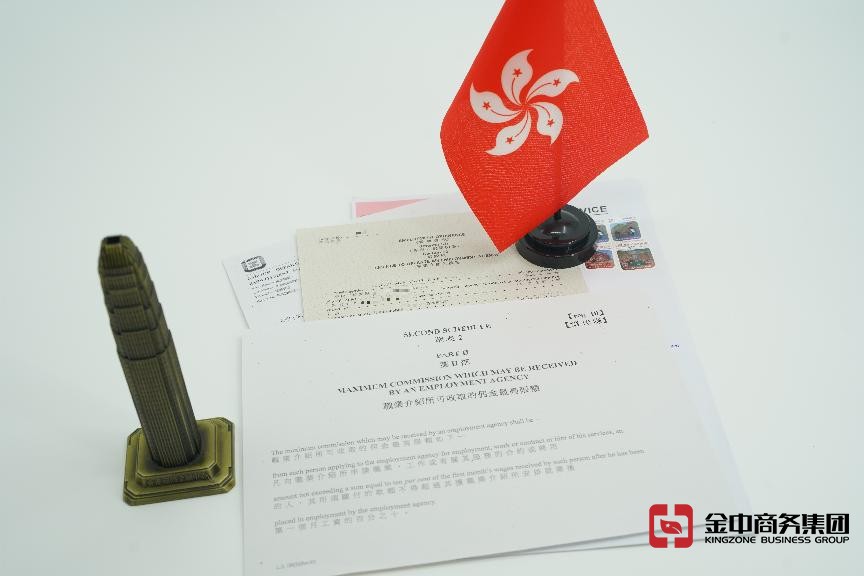 香港資質牌照