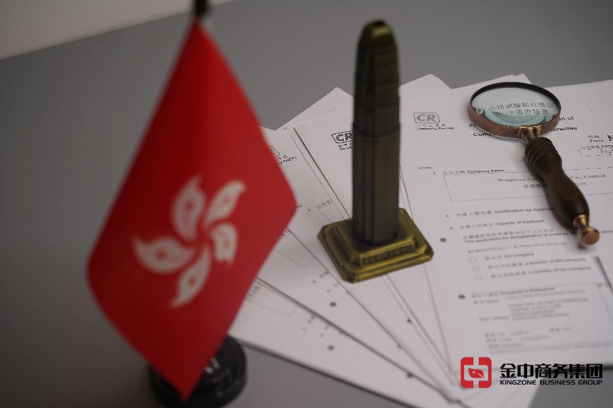 香港公司注銷全流程，適用情形一文講清