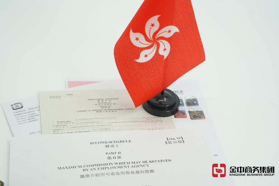 香港職業(yè)介紹所牌照竟如此重要？！揭秘你不知道的行業(yè)內幕！